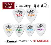 ปิ๊กกีตาร์ PICK JIM DUNLOP TORTEX®  FLEX STANDARD  6 ขนาด Made in U.S.A.