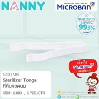 ?ลดแรง? ที่คีบขวดนม แนนนี่ ป้องกันแบคทีเรีย รุ่น N231 ยี่ห้อ NANNY Microban (ไมโครแบนด์)