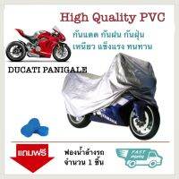 ผ้าคลุมรถมอเตอร์ไซค์ DUCATI PANIGALE ผ้าคลุมรถมอไซค์ BigBike ผ้าคลุมรถมอเตอร์ไซค์ ผ้าคลุมบิ๊กไบค์  ผ้าคลุมจักรยานยนต์ ผ้าคลุมรถ ป้องกันแสง UV ป้องกันน้ำ ป้องกันฝุ่น  Bikes Cover Protective Motorcycle