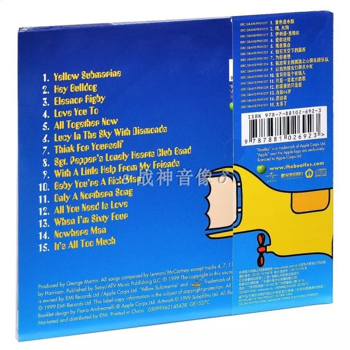 The Beatles Yellow Submarine Movie Soundtrack Cd The Beatles Album Lazada Ph