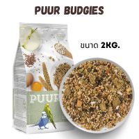 Puur Budgie พิวนกหงษ์หยก 2 KG