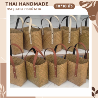 Sale!! กระจูดสาน กระเป๋าสาน krajood bag thai handmade งานจักสานผลิตภัณฑ์ชุมชน otop วัสดุธรรมชาติ ส่งตรงจากแหล่งผลิต #กระจูด #กระเป๋าส