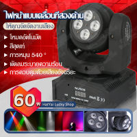 100W ไฟLED ไฟสองด้าน ไฟเวทีแสงสองด้าน ไฟ 540 ° ไฟหมุน LED ไฟแฟลช KTV