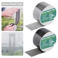 ♝◊ 200CM Window Net Mesh Repair Tape Self Adhesive Mesh Tape Net Door Fix Patch Anti Insect Mosquito Mesh Broken Holes Repairing