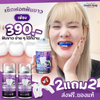 (ซื้อ 2 แถม 2 ส่งฟรี )ยาสีฟันฟอกฟันขาว Dental Switz ฟันขาว เจลฟอกฟันขาว ขาวง่าย ๆ ภายใน5นาที หินปูนหลุด คราบเหลืองหาย ส่งฟรีเก็บเงินปลายทาง