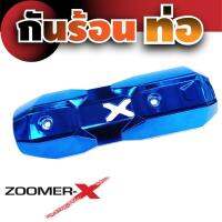 โปรดีมาก! ฝาครอบท่อใส่ครอบบนท่อไอเสียมอเตอร์ไซค์ Zoomer-x สีน้ำเงิน สำหรับ ฝาครอบข้างท่อกันร้อน