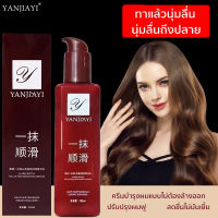 YANJIAYIเซรั่มครีมนวดผม ครีมหมักผมเคราติน ชนิดไม่ต้องล้างออก 200g ซ่อมแซมเส้นผมเสีย ครีมหมักผม ครีมหมักผมเสีย ครีมบำรุงผม เซรั่มบำรุงผม เคราตินผมตรง ลดผมฟู ครีมนวดบำรุงผม ซ่อมหลังดัดผมและย้อมสี เคราตินบํารุงผม เคราติน เคราตินสด ครีมนวดผมเคราติน