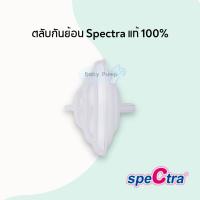 ตลับกันย้อน Spectra แท้ ? อะไหล่กันย้อนสเปคตร้า ? ราคาถูกที่สุด **ราคาต่อชิ้น**