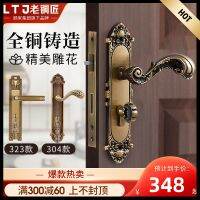 Old Bronze Master ใหม่สไตล์จีนทองแดงล็อคประตูยุโรปในครัวเรือนห้องนอน Universal Old-Fashioned ล็อคในร่ม Bathroom