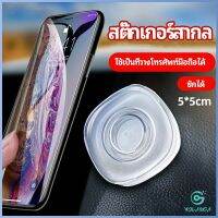 Yolanda สติ๊กเกอร์นาโน  นาโนสติ๊กเกอร์อเนกประสงค์ mobile phone hoder