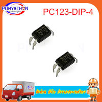 PC123 DIP-4 ราคาต่อชิ้น ส่งด่วน ส่งไว ส่งจากประเทศไทย