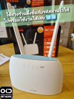 Tenda 4G09 Wifi Router AC1200 เร้าเตอร์ 4G CAT6 2CA รองรับ 4G ทุกเครือข่าย ( รับประกันศูนย์ 5 ปี )