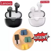 Lenovo XT95 Pro2 Standard Version TWS หูฟังบลูทูธ9D หูฟังเล่นเกมส์ หูฟังไร้สายกีฬาเสียง HIFI หูฟังกันน้ำ