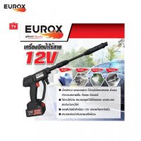 ??รุ่นใหม่ล่าสุด‼️‼️  เครื่องฉีดน้ำไร้สายEUROX 21V 1B.