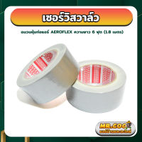 เทปเทากาว เทปเทาเหนียว กว้าง 48 มม. x ความยาว 25 หลา ยี่ห้อ TIPTAPE