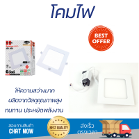 รุ่นใหม่ล่าสุด โคมไฟ โคมไฟผนัง 
HI-TEK โคมพาเนล LED เหลี่ยม ECO SERIES 6W.แสงนวล แบบฝัง HFLEPSR06W 
 ไฟสว่าง ดีไซน์สวยงาม ทันสมัย ใช้งานได้กับขั้วหลอดมาตรฐาน Wall Lamp จัดส่งด่วนทั่วประเทศ