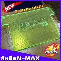 Nmax N-max รถมอไซค์ เอ็นแม็ก กันดีดNMAX 2015-2019 เท่ไม่ซ้ำใครยิงเรเซอร์ โลโก้ Nmax งานอคิลิค งานหนาอย่างดี ไม่แตกหักง่าย ยามาฮ่า YAMAHA รถมอเตอร์ไซค์ รถจักรยานยนต์ ของแต่งรถ