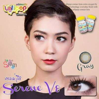 คอนแทคเลนส์ Lollipop  V8Gray/Brown(ค่าสายตาสอบถามในแชท)