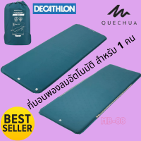 ??QUECHUA ที่นอนแคมป์ปิ้ง ที่นอนพองลมอัตโนมัติ สำหรับ 1 คน