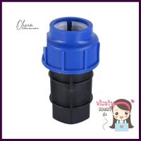 ข้อต่อตรงสวมล็อค PE เกลียวใน TOWAI 50 มม. x 1 1/2 นิ้ว สีดำPE COMPRESSION COUPLING FPT TOWAI 50MMX1 1/2IN BLACK **พลาดไม่ได้แล้วจ้ะแม่**