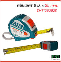 TOTAL ตลับเมตร 5 ม. รุ่น TMT126052E หน้ากว้าง 25 มิล (5m.x25mm.) ระบบ ANTI-IMPACT ทนต่อการตกหล่นกระแทกพื้นไม่แตก