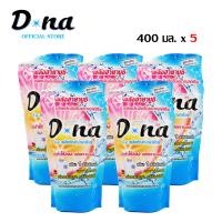 *เซ็ทสุดคุ้ม5ถุง* D-na น้ำยาซักผ้าดี-นะสูตรเข้มข้น ถุงเติมขนาด400มล.x5 ฝาเดียวขจัดคราบฝังลึกตากในที่ร่มไร้กลิ่นอับ กลิ่นหอมสะอาดผู้ดีมาก