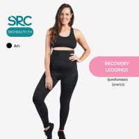 SRC กางเกงซัพพอร์ตเพื่อสุขภาพแม่หลังคลอด ขายาว Leggings สีดำ Maternity