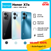 [Mobileone] Honor X7a (6/128) ของแท้ 100% มีประกันศูนย์ [ หน้าจอ 6.74 นิ้ว แบตอึด 6000 mAh ]