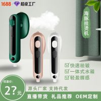 New Compact and Lightweight Steam Engine Wet and Dry Handheld Garment Steamer Two-in-One Household Travel Dormitory Iron Machine