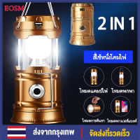 EOSM โคมไฟโซล่าเซลล์ ไฟโซล่าเซลล์ โคมไฟ LED โคมไฟแค้มปิ้ง +ไฟฉาย 2in1 ไฟ LED 6+1LED รุ่น sh-5800t สามารถชาร์จมือถือฉุกเฉินได้ Rechargeable Camping Lantern