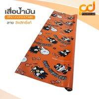 เสื่อน้ำมันแบดแบตซ์ ลาย308 เคลือบเงา ขนาดกว้าง 1.4เมตร x 2.7 เมตร by Plasdesign