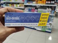 MEDMAKER M.SOFT UREA SALICYLIC CREAM 20 กรัม M SOFT เอ็มซอฟต์ ผิวแห้ง ผิวแตก ส้นเท้าแตก