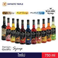 รวม Malibu Syrup ไซรัป มาลิบู ไซรัป Syrup น้ำหวานกลิ่นผลไม้เข้มข้น น้ำ 730ml น้ำเชื่อมแต่งกลิ่น coffee syrup fruit syrup