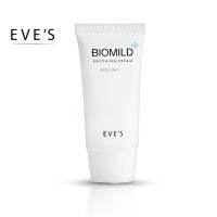 EVES Biomild ไบโอมายด์ อีฟส์ ลดสิว ผิวติดสาร ผิวแพ้ง่าย ผิวอ่อนแอ สิวผื่น สิวอักเสบ ผื่นคัน ผิวแห้ง รอยแดง คนท้องใช้ได้