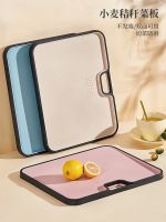 ❈¤ wheat straw cutting board antibacterial anti-mold plastic fruit special chopping sticky accounted for