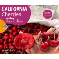 ฤดูกาลแห่งเชอร์รี่ USA ✨ กับ California Cherries ?ขนาด 1 กิโล