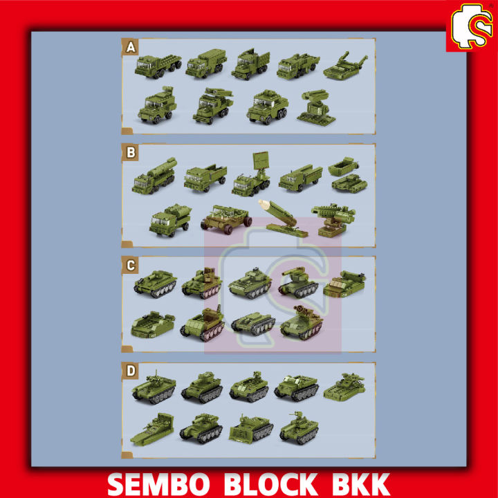 ชุดตัวต่อ-sembo-block-เซตทหารทางบก-ทางน้ำ-และทางอากาศ-sd105345-พร้อมมินิฟิกเกอร์-8-ตัว-จำนวน-1260-ชิ้น