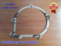 ปะเก็นปั๊มน้ำ GASKET (WATER PUMP) ทาทา  ซุปเปอร์ เอช มินต์ (TATA SUPER ACE MINT) ของแท้ 100% / 279720105301