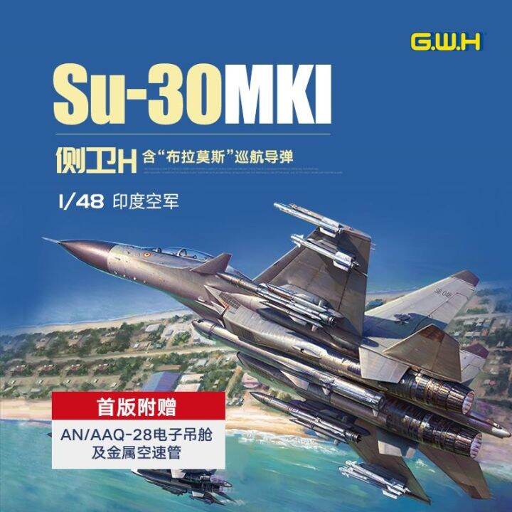 WE3jzaaa Wall Hobby L4826 1/48 Scale SU-30MKI Flanker-H w/Brahmos ...