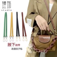 suitable for Longchamp mini bag underarm shoulder strap mini bag transformation punching Messenger bag strap dumpling bag accessories