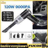 (มีในสต็อก) เครื่องดูดฝุ่นขนาดเล็ก 120W 9000Pa vacuum cleaner ดูดฝุ่นแบบพกพาไร้สาย เล็ก แบบมือถือ ที่ดูดฝุ่นในรถ ภายในบ้าน ที่ดูดฝุ่นที่นอน รถห้องนอนสัตว์เลี้ยง