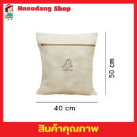 Laundry net bag ถุงซักผ้า แบบหนา 2ชั้น ซิปแข็งแรง 40x50cm Washing Bagถุงซักผ้าใหญ่ ถุงตาข่ายแบบซิบ ถุงซักผ้าละเอียด ถุงซัผ้านวม ถุงใส่ผ้าซัก มี 2 สี T1869