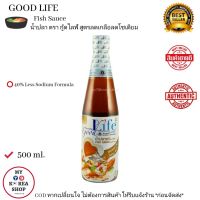 Good Life Fish Sauce ( 40% Less Sodium Formula ) 500 ml. น้ำปลา ตรา กู้ดไลฟ์ สูตรลดเกลือลดโซเดียม