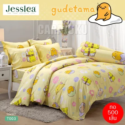 JESSICA ชุดผ้าปูที่นอน Tencel ทอ 500 เส้น ไข่ขี้เกียจ Gudetama T003 สีเหลือง #เจสสิกา 5ฟุต 6ฟุต ผ้าปู ผ้าปูที่นอน ผ้าปูเตียง ผ้านวม กุเดทามะ