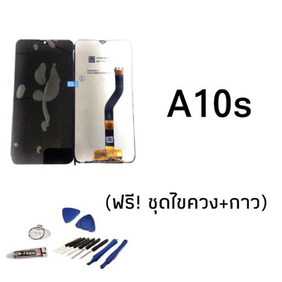 ( PRO+++ ) โปรแน่น.. จอA10S lCD Samsung A10S จอแท้ จอโทรศัพท์มือถือแถมกระจกนิรภัย+ชุดไขควง+กาว ราคาสุดคุ้ม กาว กาว ร้อน กาว อี พ็ อก ซี่ กาว ซิ ลิ โคน