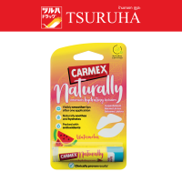 CARMEX Naturally Watermelon Stick 4.25 g. / คาเม็กซ์ ลิปบาล์ม เนเชอรัล กลิ่นแตงโม  (ชนิดแท่ง)