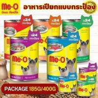 Me-O อาหารเปียกแบบกระป๋อง สำหรับแมวทุกสายพันธุ์ สินค้าได้คุณภาพ ขนาด 185G/400G (แบบยกลัง)