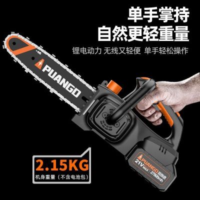 [COD] German Prond rechargeable electric chain saw outdoor single-handed lithium handheld wireless logging