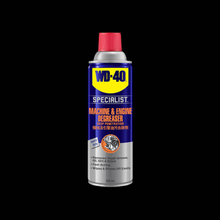 WD40 Specialist Machine & Engine Degreaser Lazada