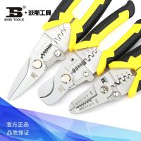 Persian multi-function stripping pliers device electrical cut wire stripping pliers BS446223 446225 446226 446227